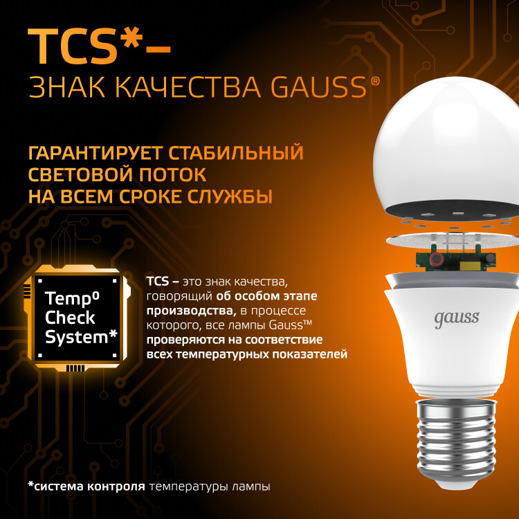 Лампа светодиод. (LED) Груша A60 Е27  7Вт 3000К 680лм 230В матов. Gauss