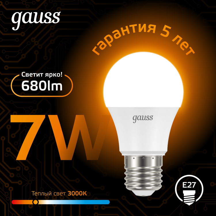 Лампа светодиод. (LED) Груша A60 Е27  7Вт 3000К 680лм 230В матов. Gauss