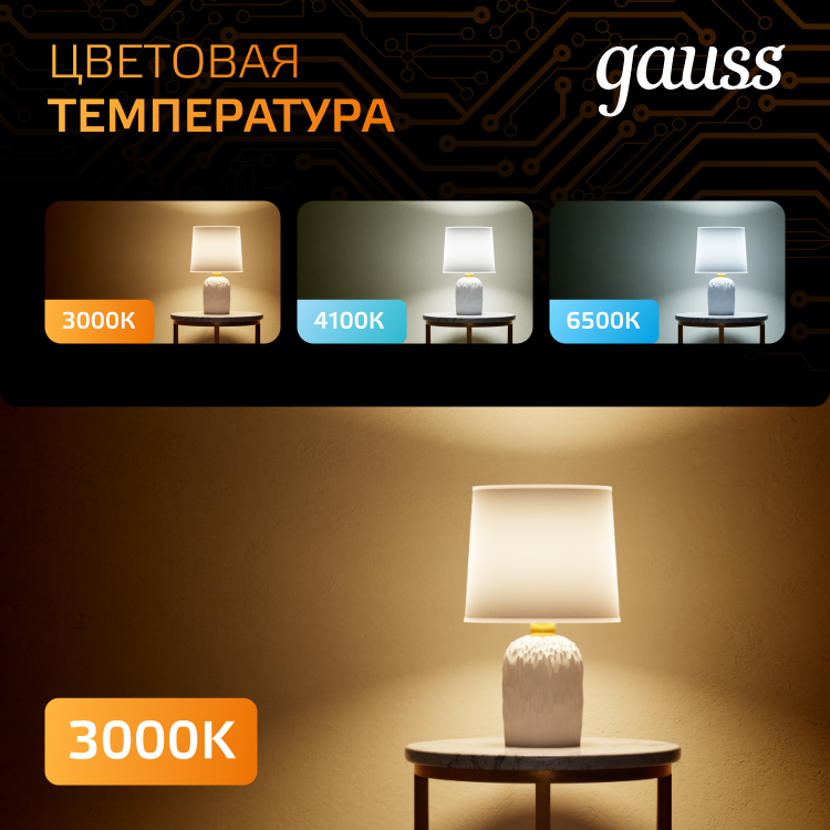 Лампа светодиод. (LED) Груша A60 Е27  7Вт 3000К 680лм 230В матов. Gauss