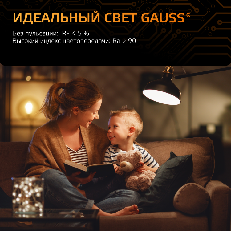 Лампа светодиод. (LED) Груша A60 Е27  7Вт 3000К 680лм 230В матов. Gauss