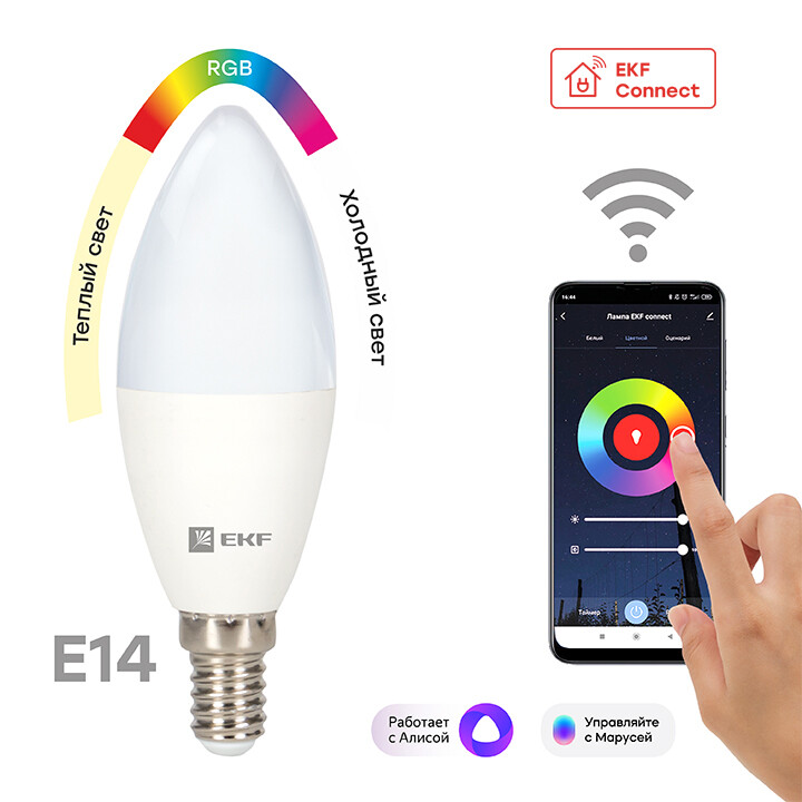Лампа светодиод. умная Wi-Fi свеча E14 5Вт RGBW EKF Connect