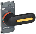 Рукоятка на рубильник ВРК реверс 315-400А KARAT IEK-Выключатели нагрузки, рубильники, переключатели - купить по низкой цене в интернет-магазине, характеристики, отзывы | АВС-электро